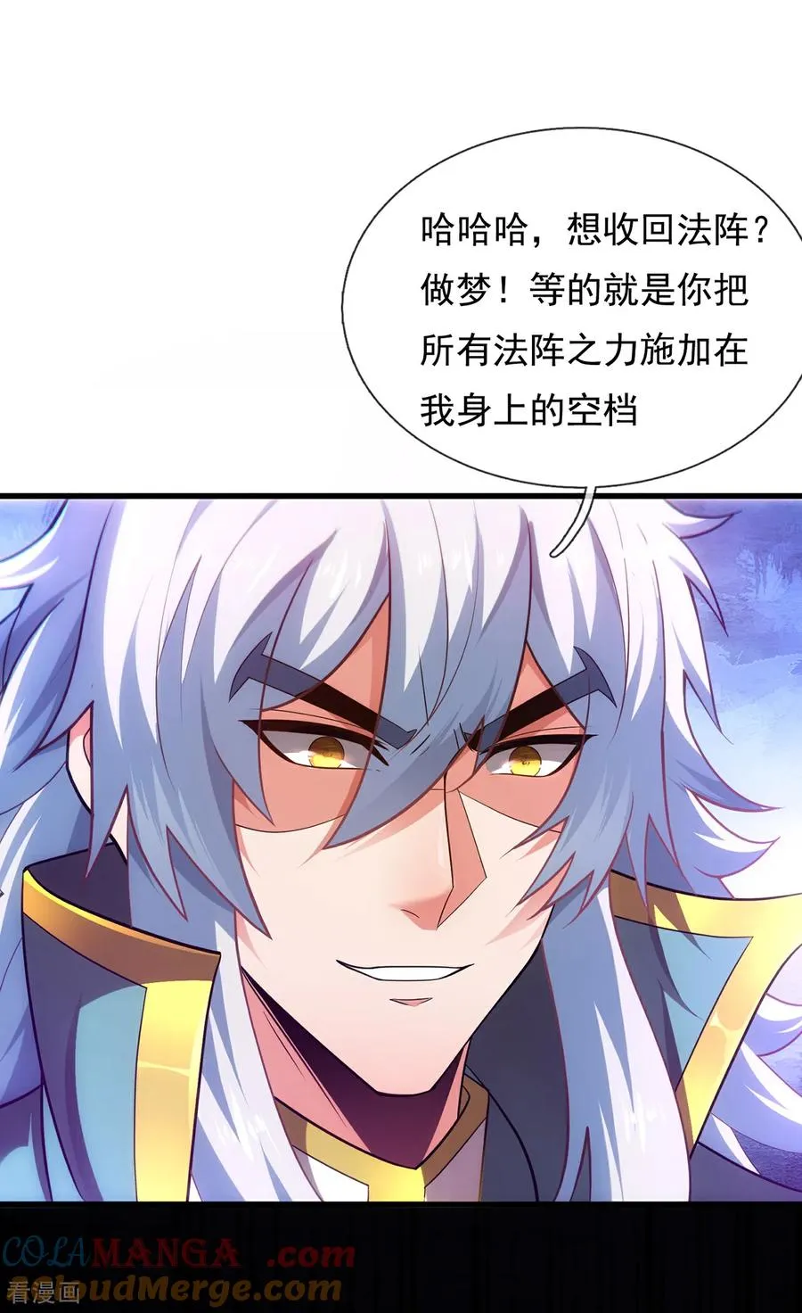 第147话 六荒兽齐聚2