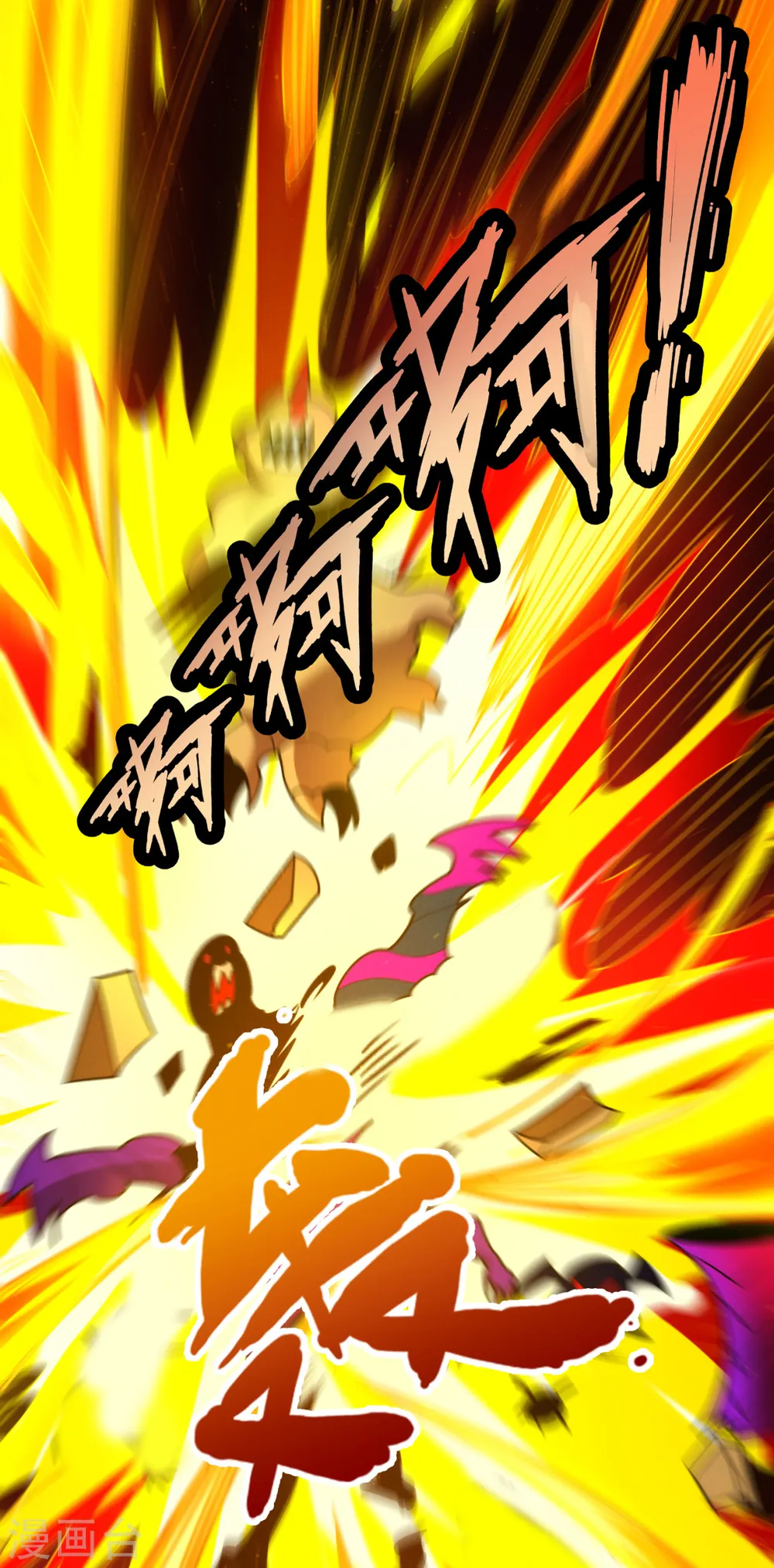 第77话 赤练红蝎，迷惑人心7