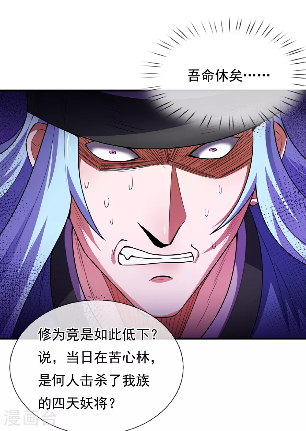 第99话 顺我者昌，逆我者亡9