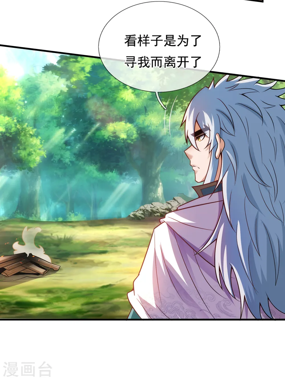 第85话 勾结妖族，人人诛之9