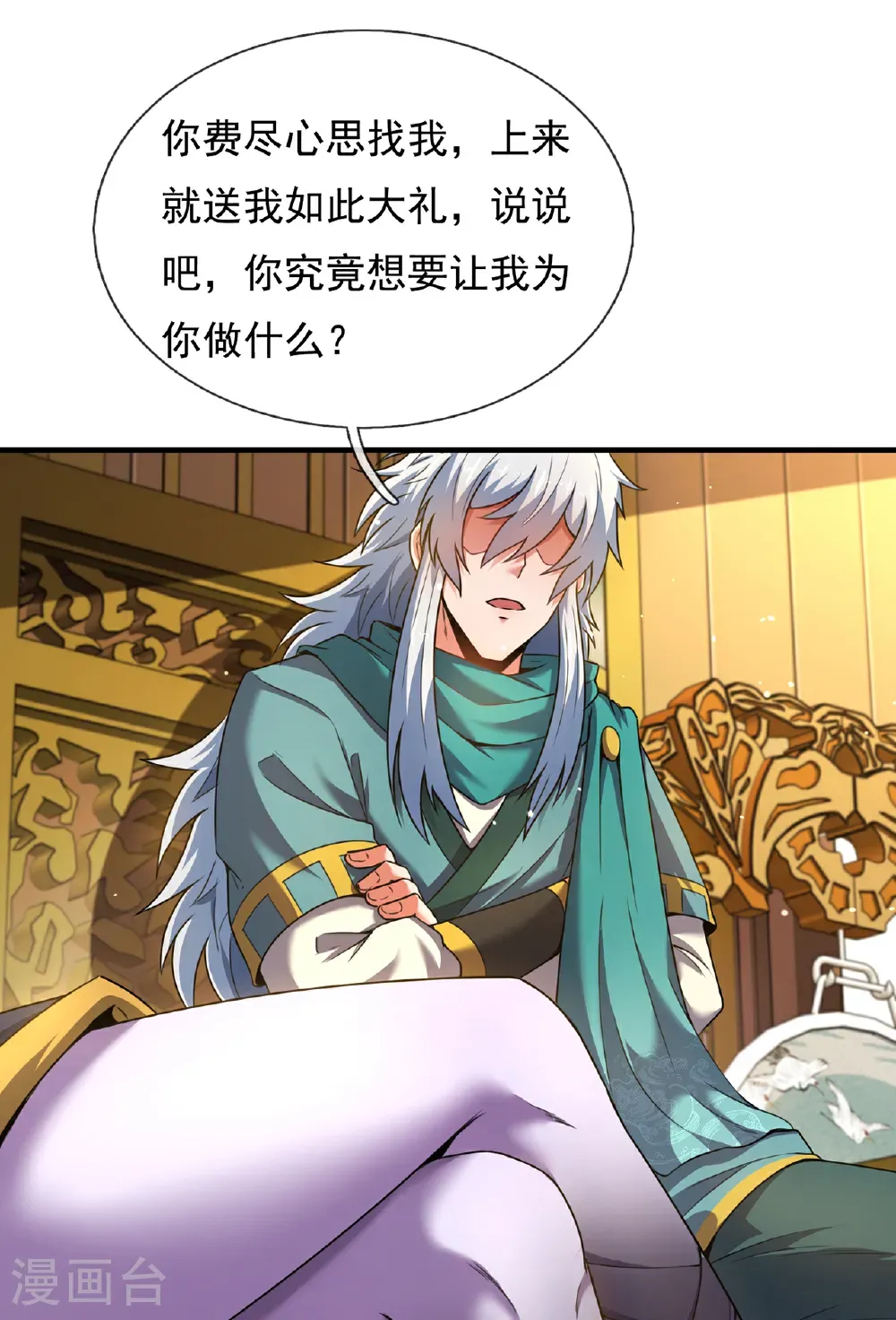 第134话 你的请求，我答应了20