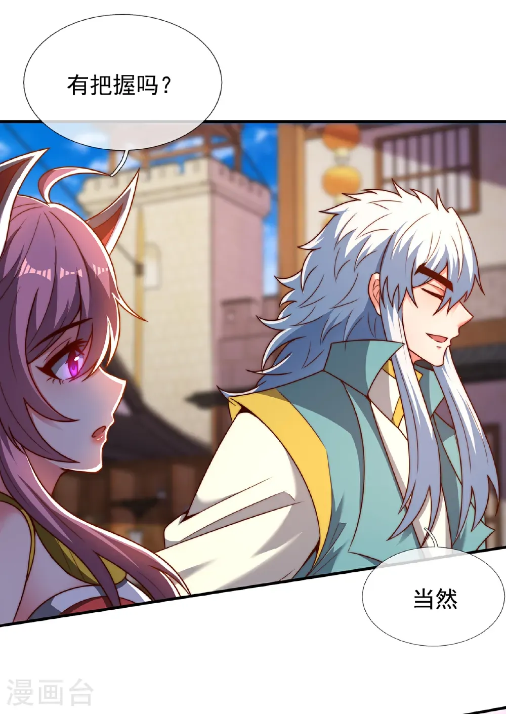 第137话 三人争宝21