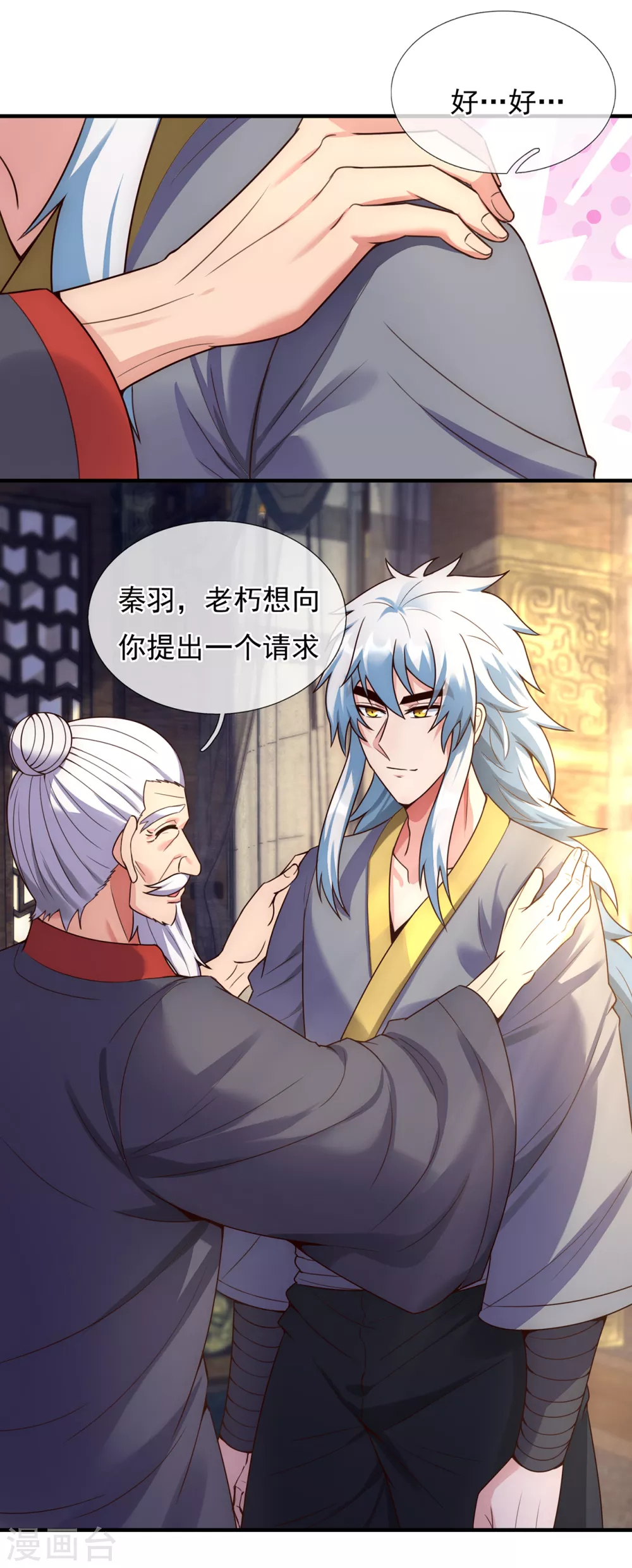 第52话 致敬英雄，捍卫人族19