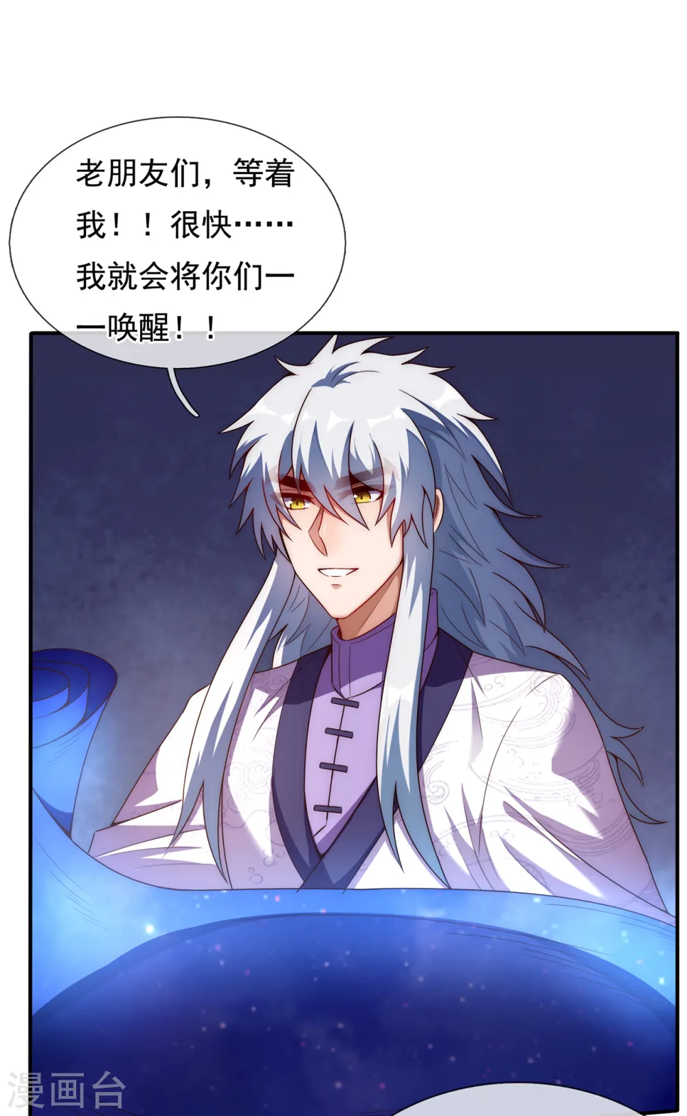 第64话 大荒秘境，七道鸿沟40
