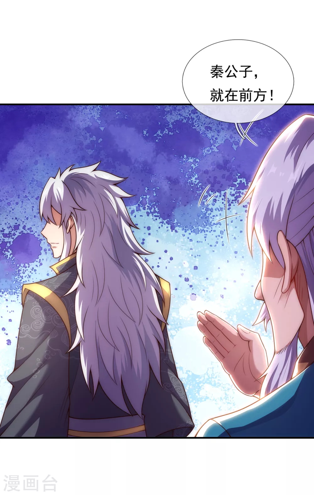第54话 将计就计，前往遗迹43