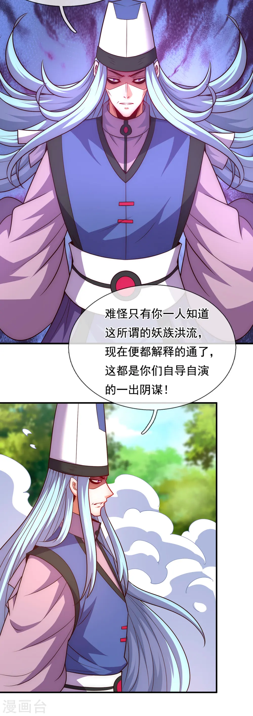 第85话 勾结妖族，人人诛之26