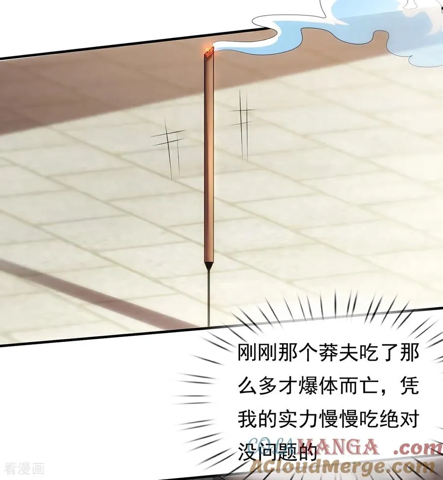 第142话 又耍花招26