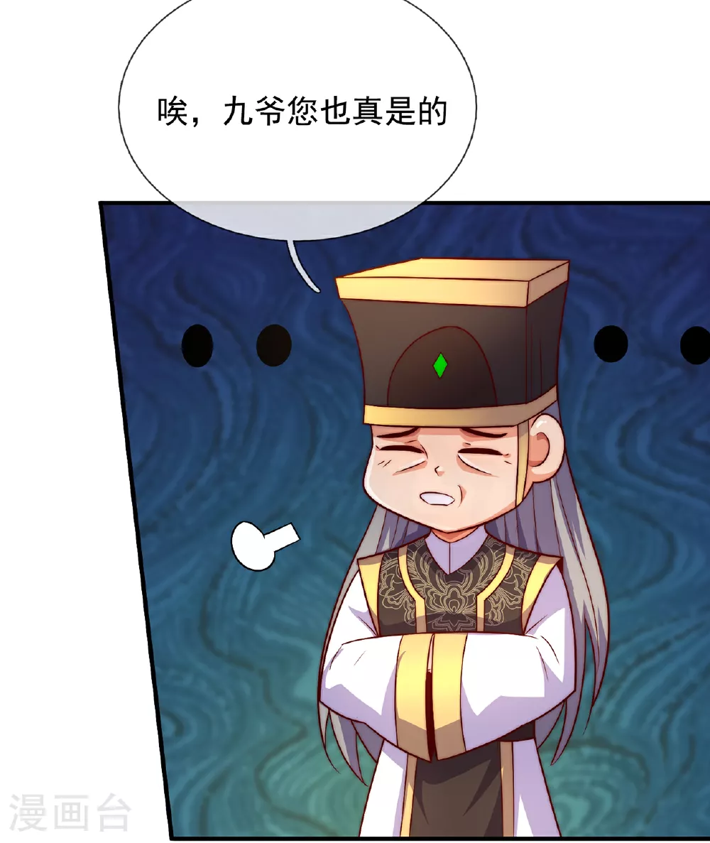 第109话 万古第一人18