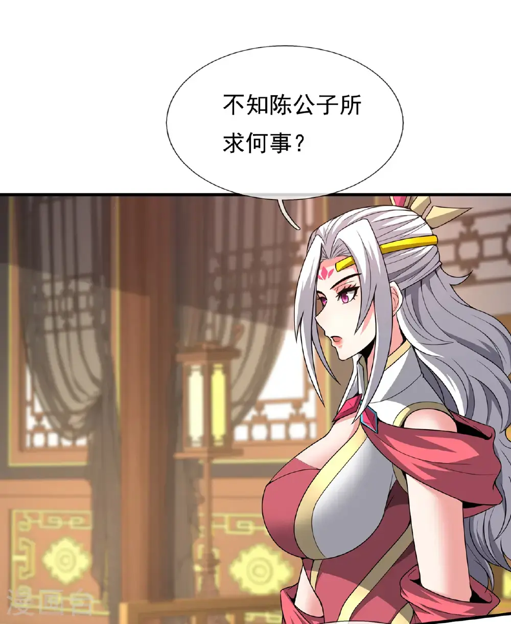 第129话 上古妖山37