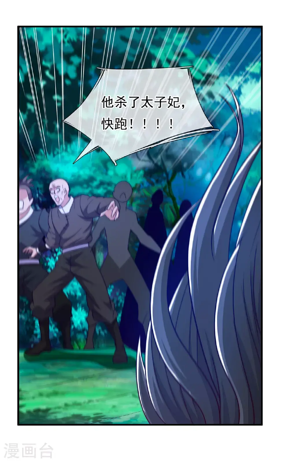 第118话 追杀不止，血债血偿38