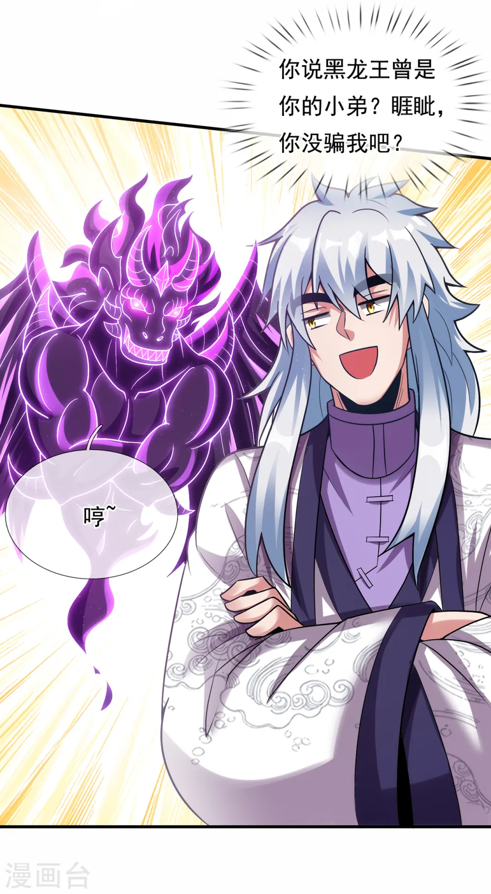 第69话 缔结契约，初吻被夺7