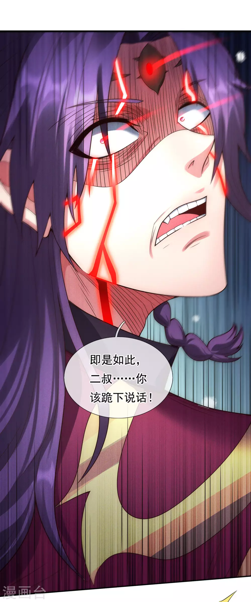 第51话 无上神纹，万年难遇12