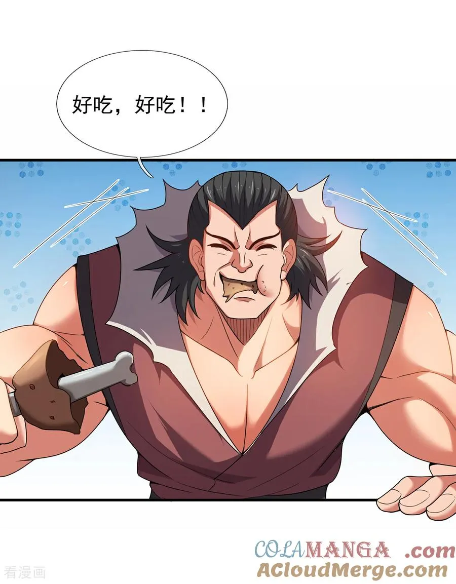 第142话 又耍花招16