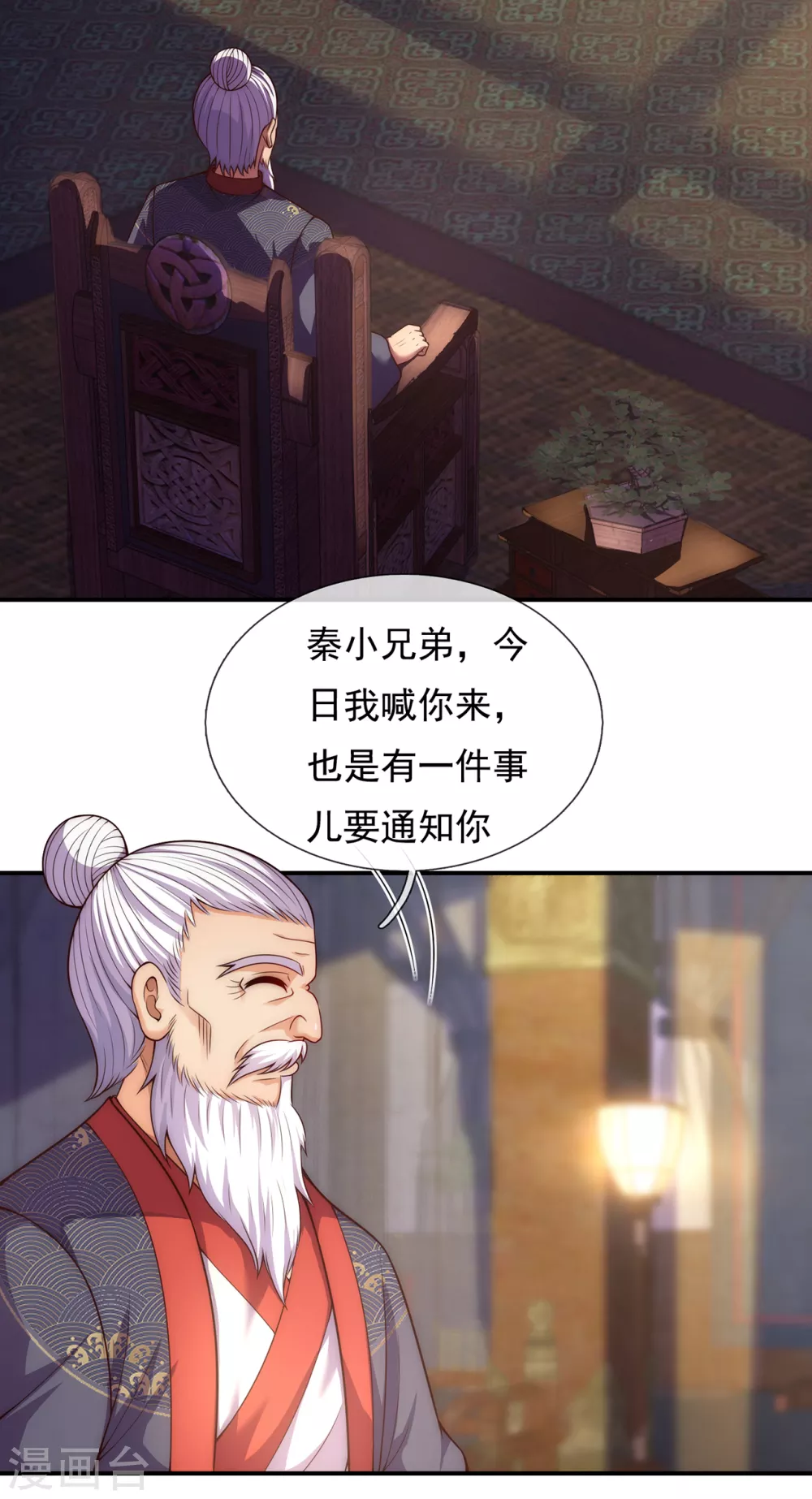 第34话 圣女邀约，培养感情22
