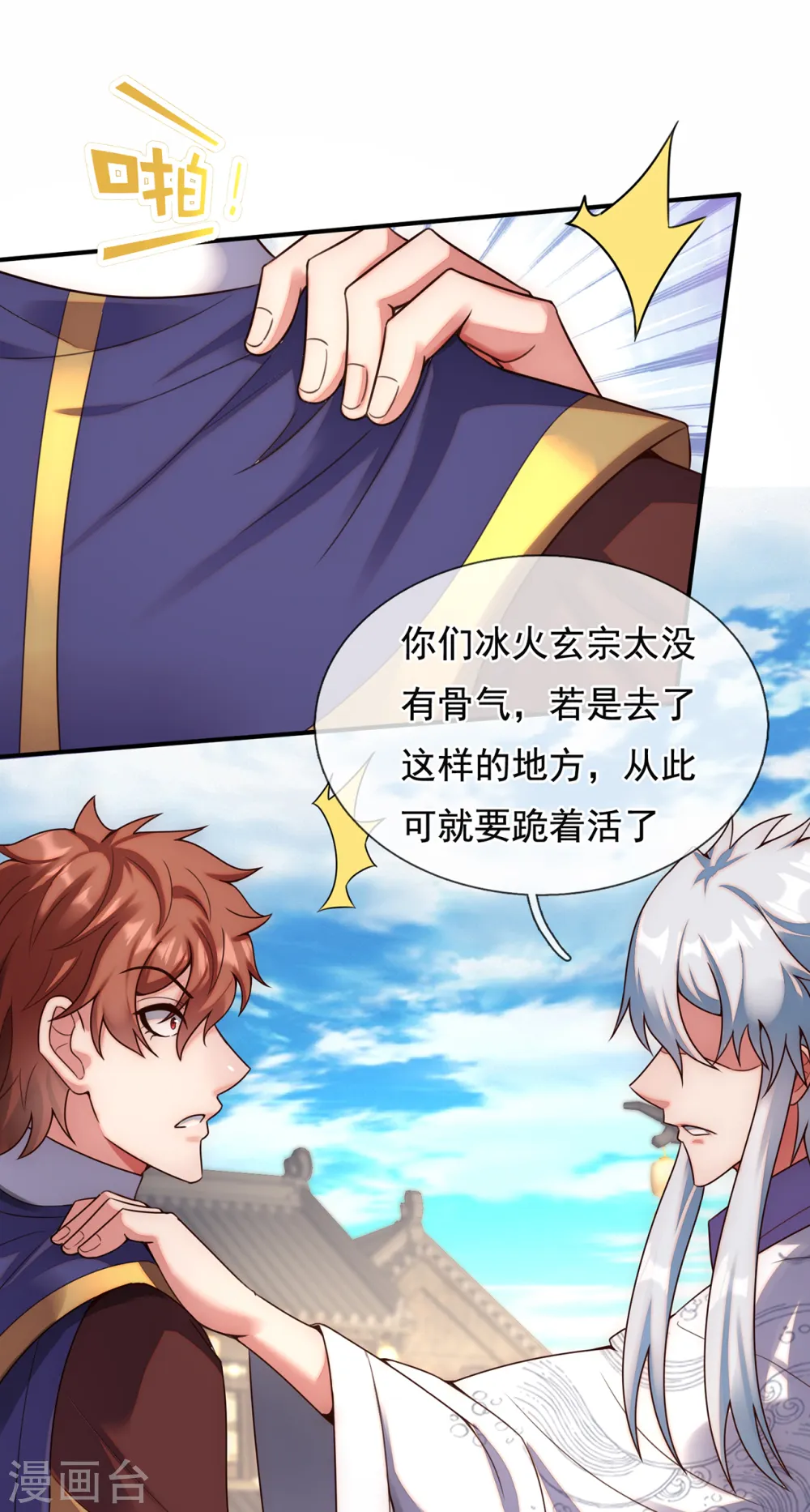 第65话 趋炎附势，出卖尊严36