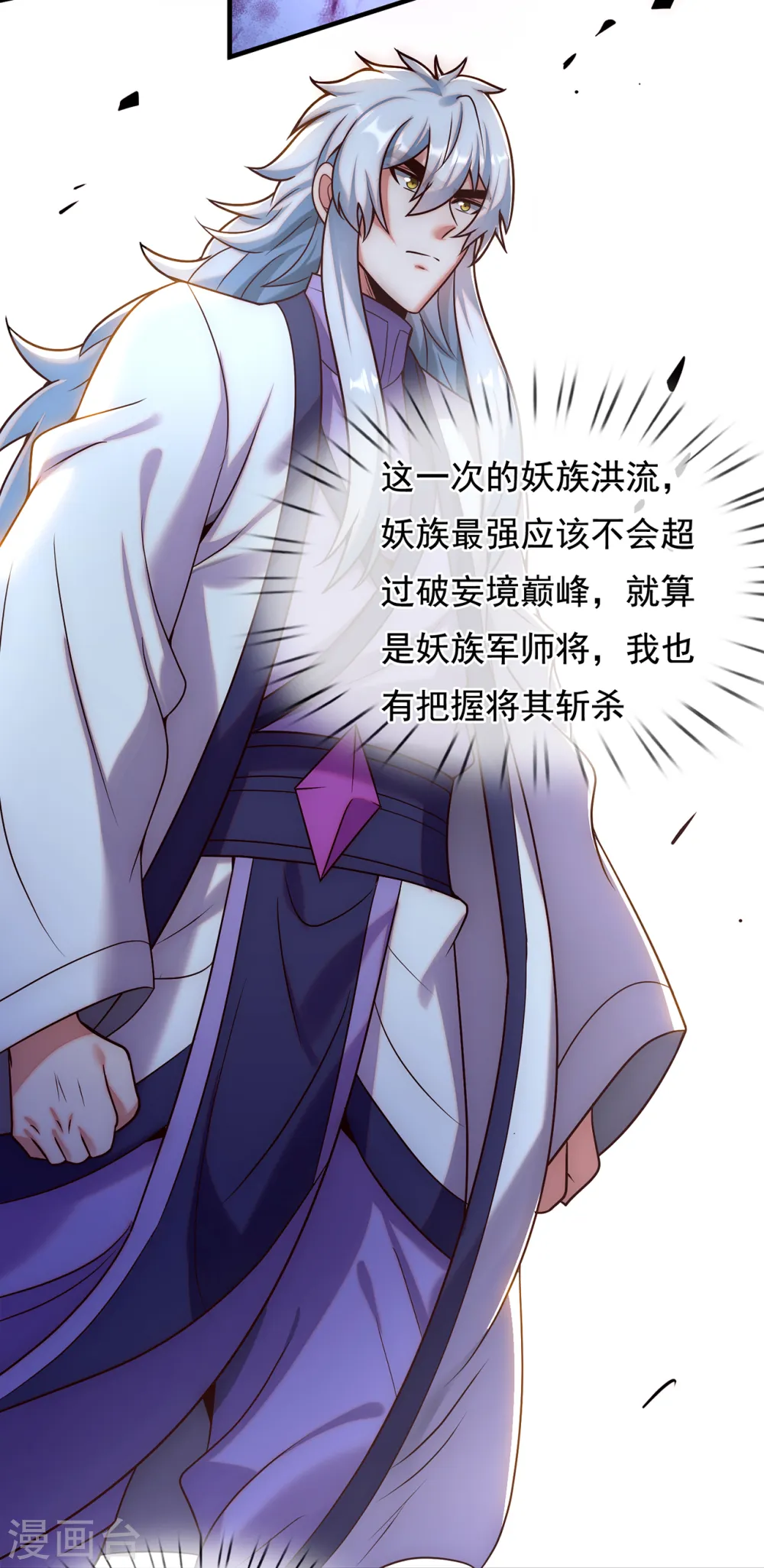 第77话 赤练红蝎，迷惑人心31
