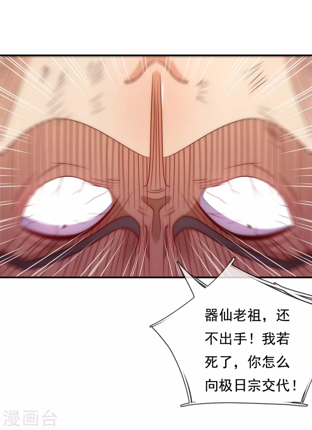 第47话 黄泉路上，结伴而行37