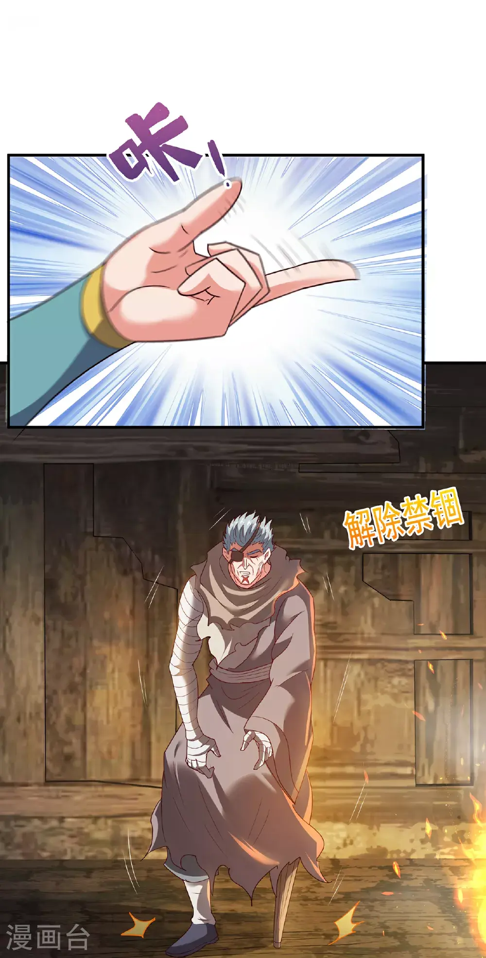 第117话 秦家近卫，落魄至此28