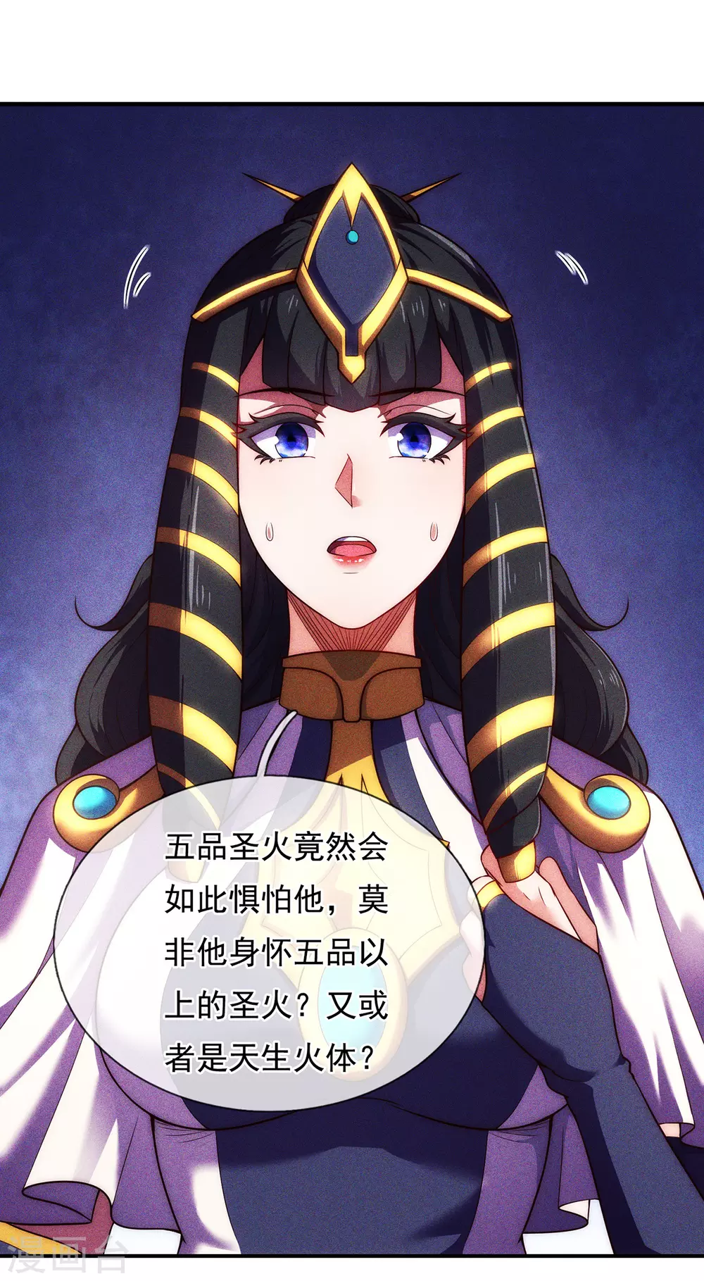 第34话 圣女邀约，培养感情4