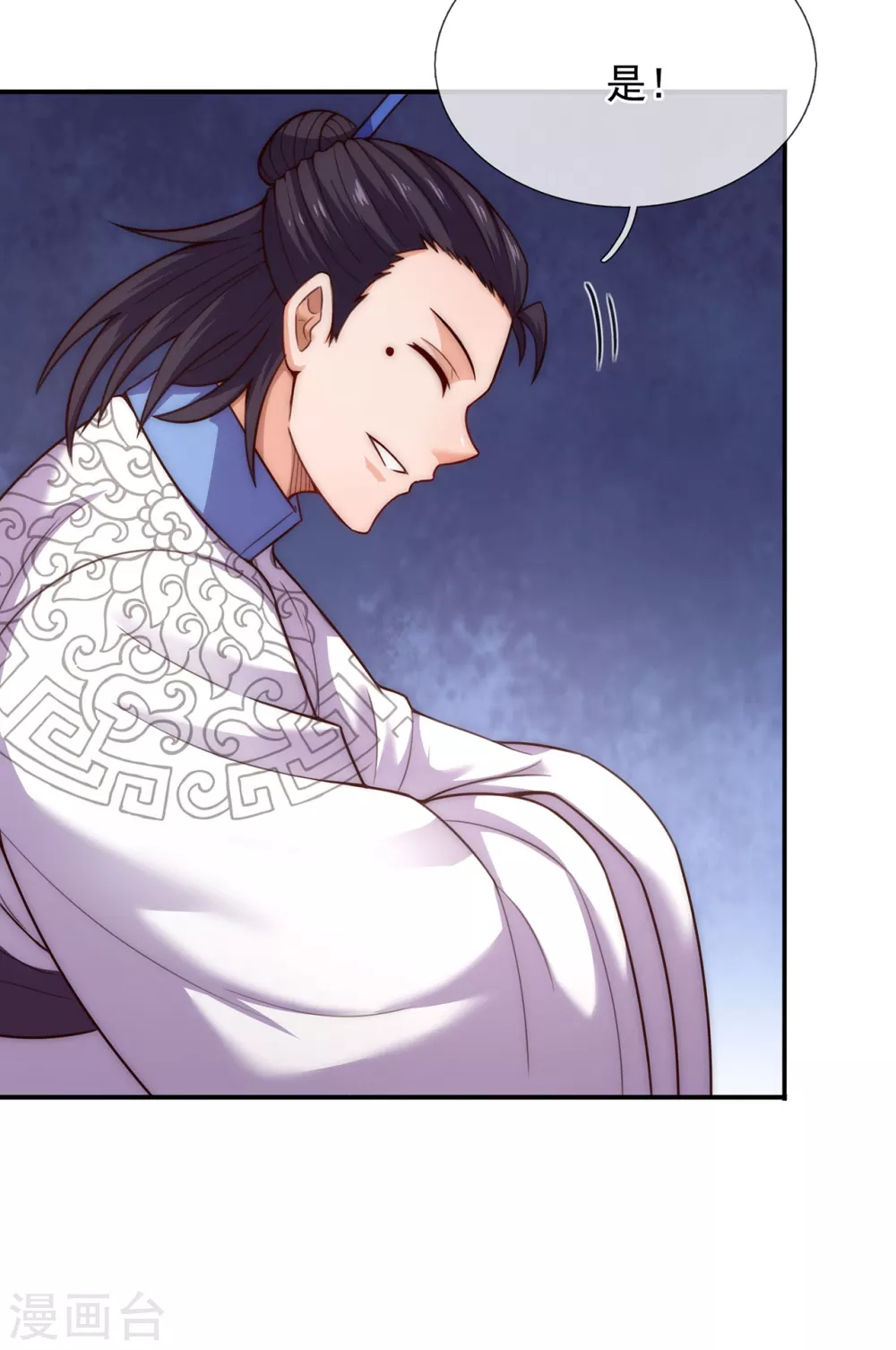 第40话 恭迎师尊，共商婚事15