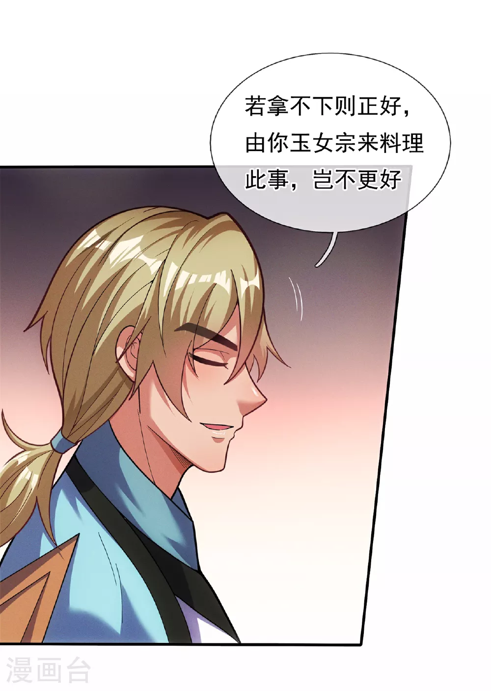 第109话 万古第一人8