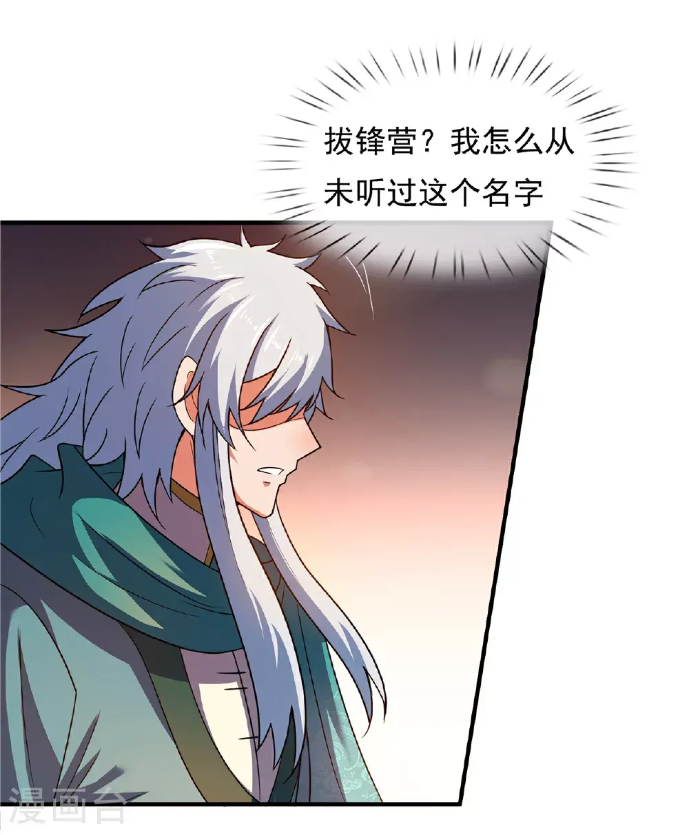 第117话 秦家近卫，落魄至此31