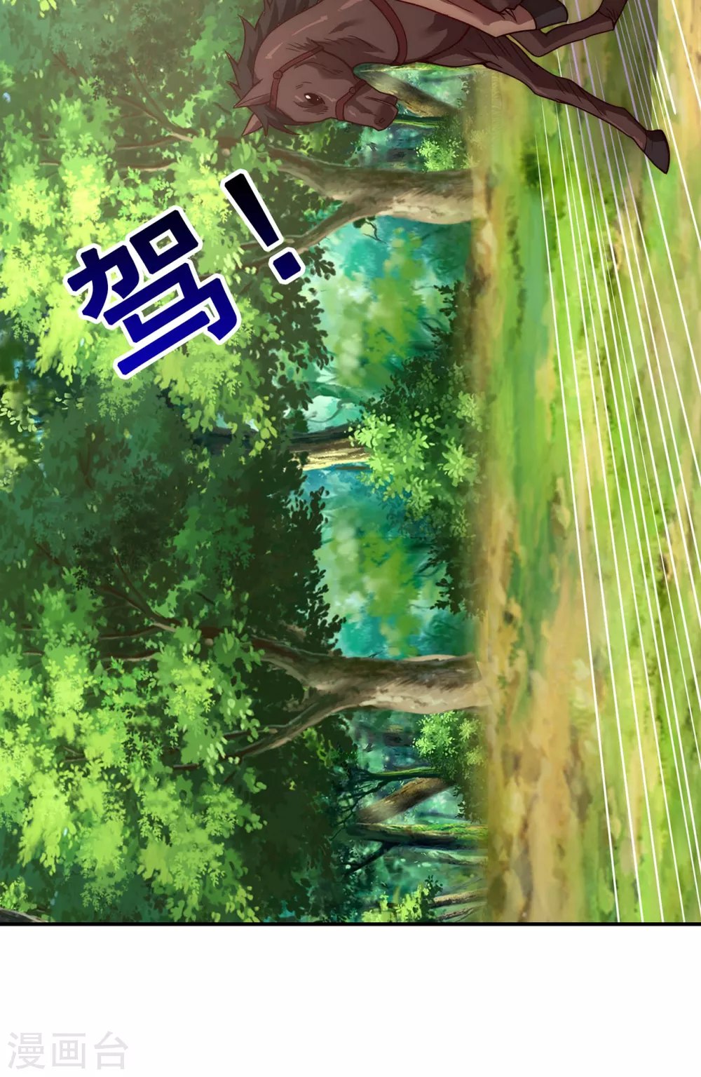 第9话 缉拿秦羽，封侯加爵21