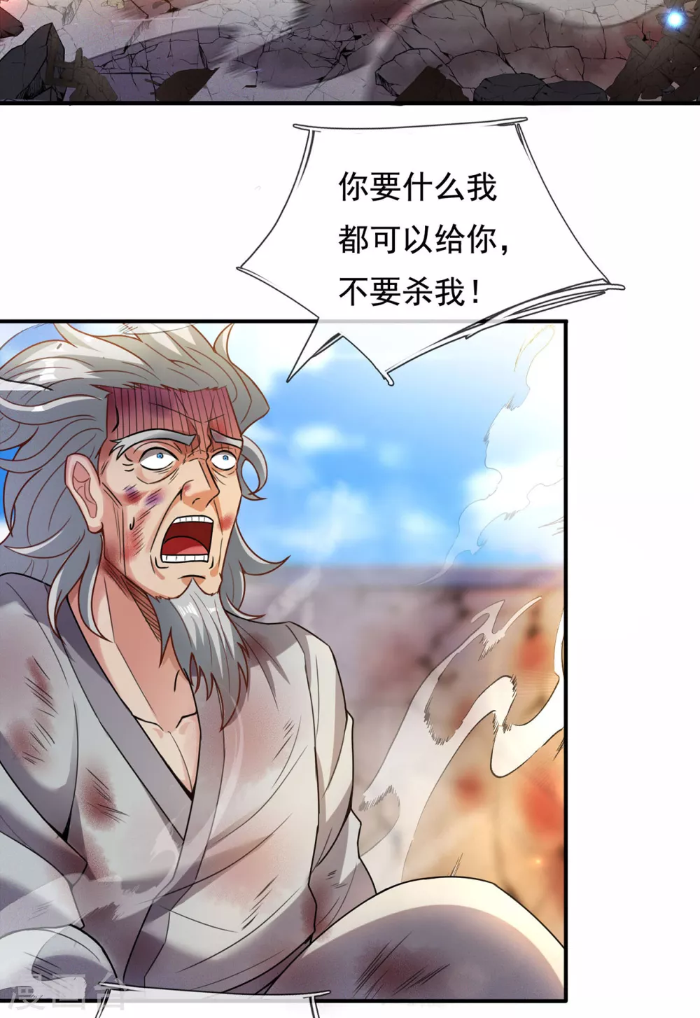 第49话 灵魂攻击，全部无效23