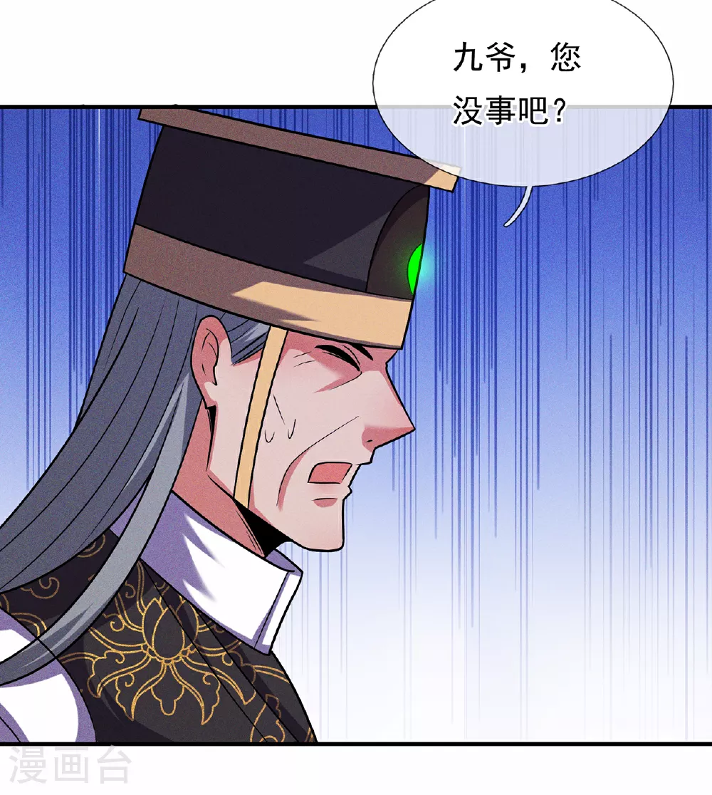 第113话 帝气相争，胜者为王4