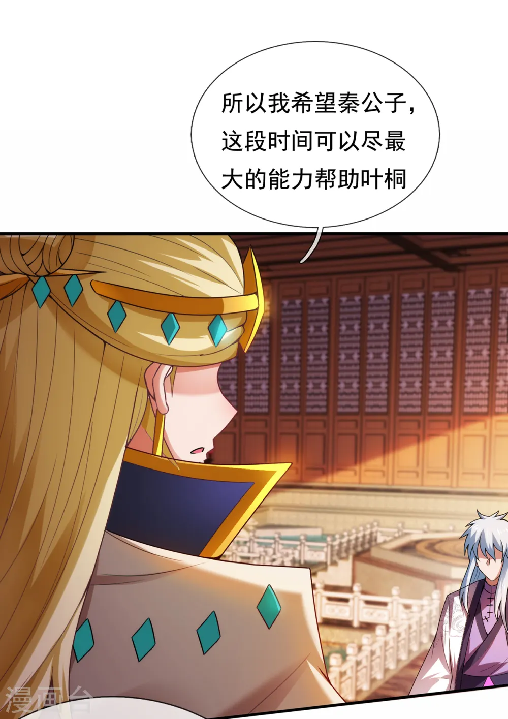 第74话 小女叶桐，性情火烈35