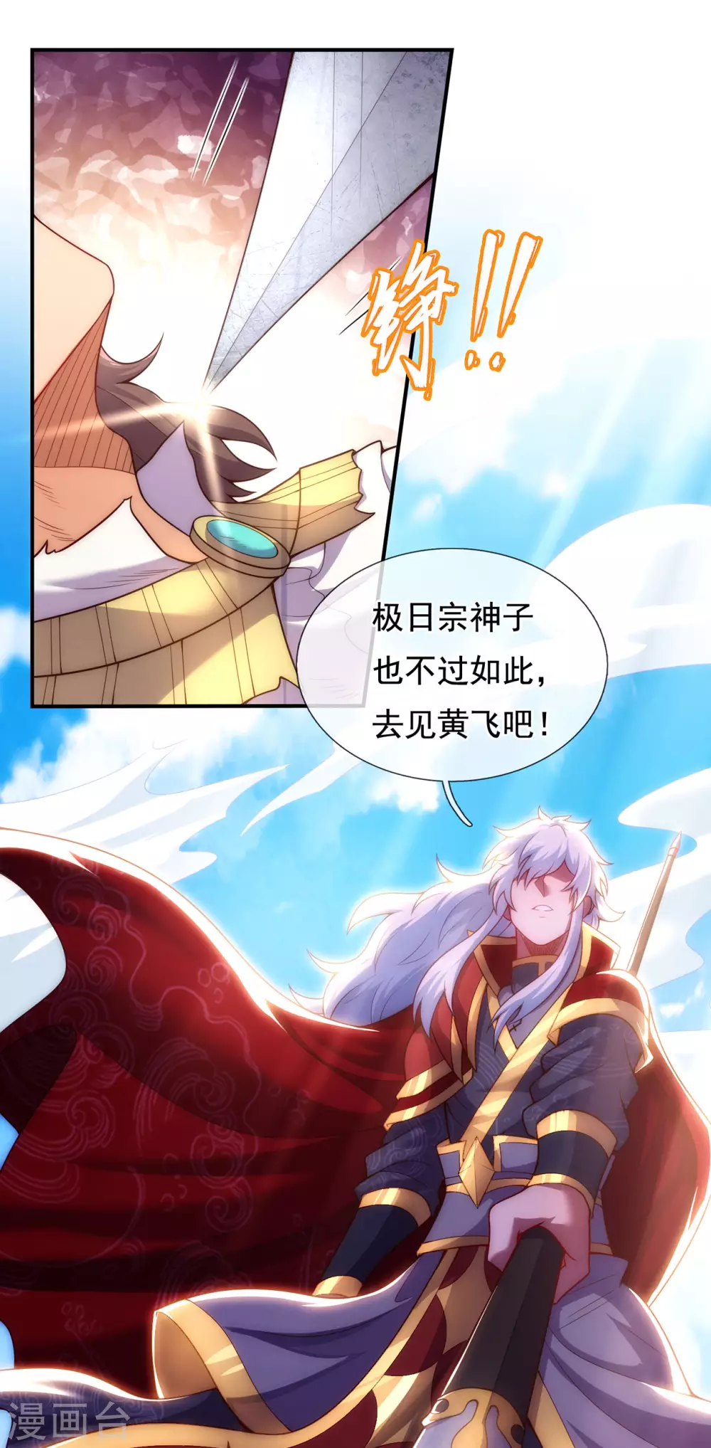 第47话 黄泉路上，结伴而行33