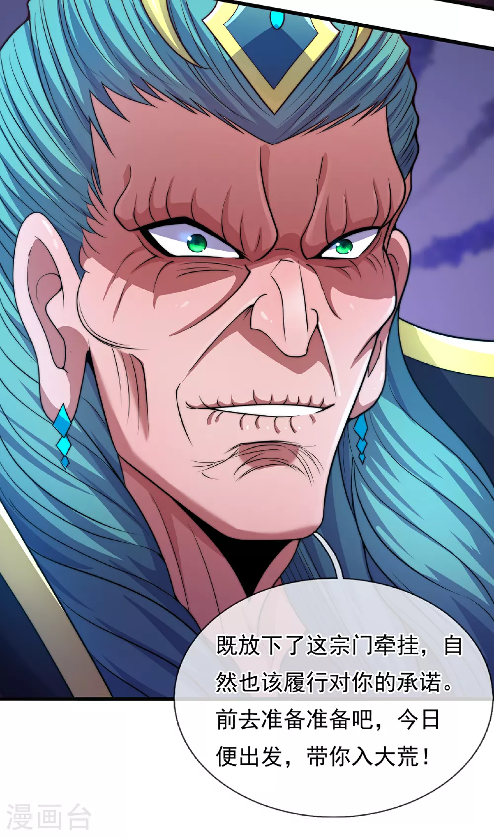 第111话 深入宗门，别有洞天11