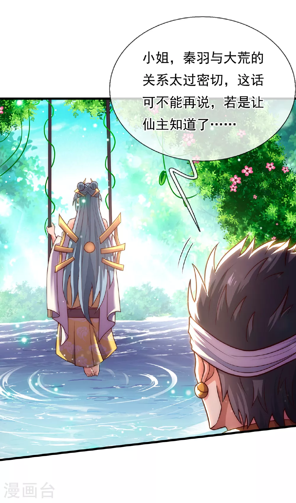 第93话 狼子野心，再挑纷争9