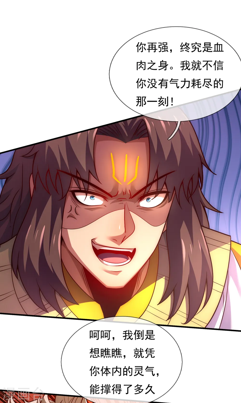 第88话 血月降临，妖族现身2