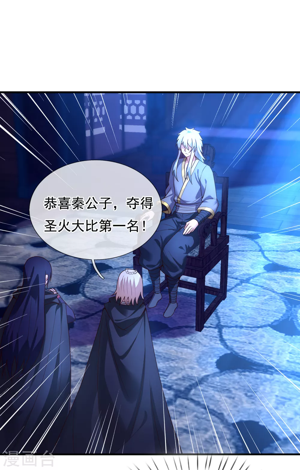 第53话 假死脱身，暗中设计31