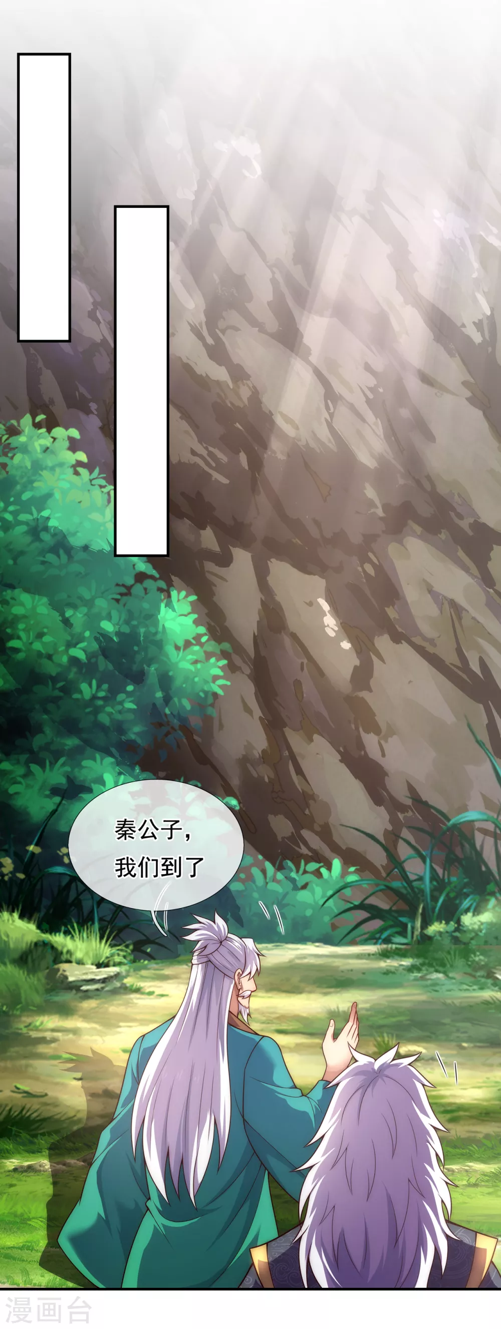 第54话 将计就计，前往遗迹40