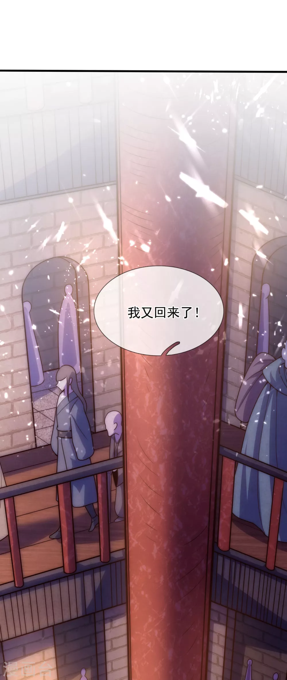 第18话 佳人相逢，名唤婉儿11