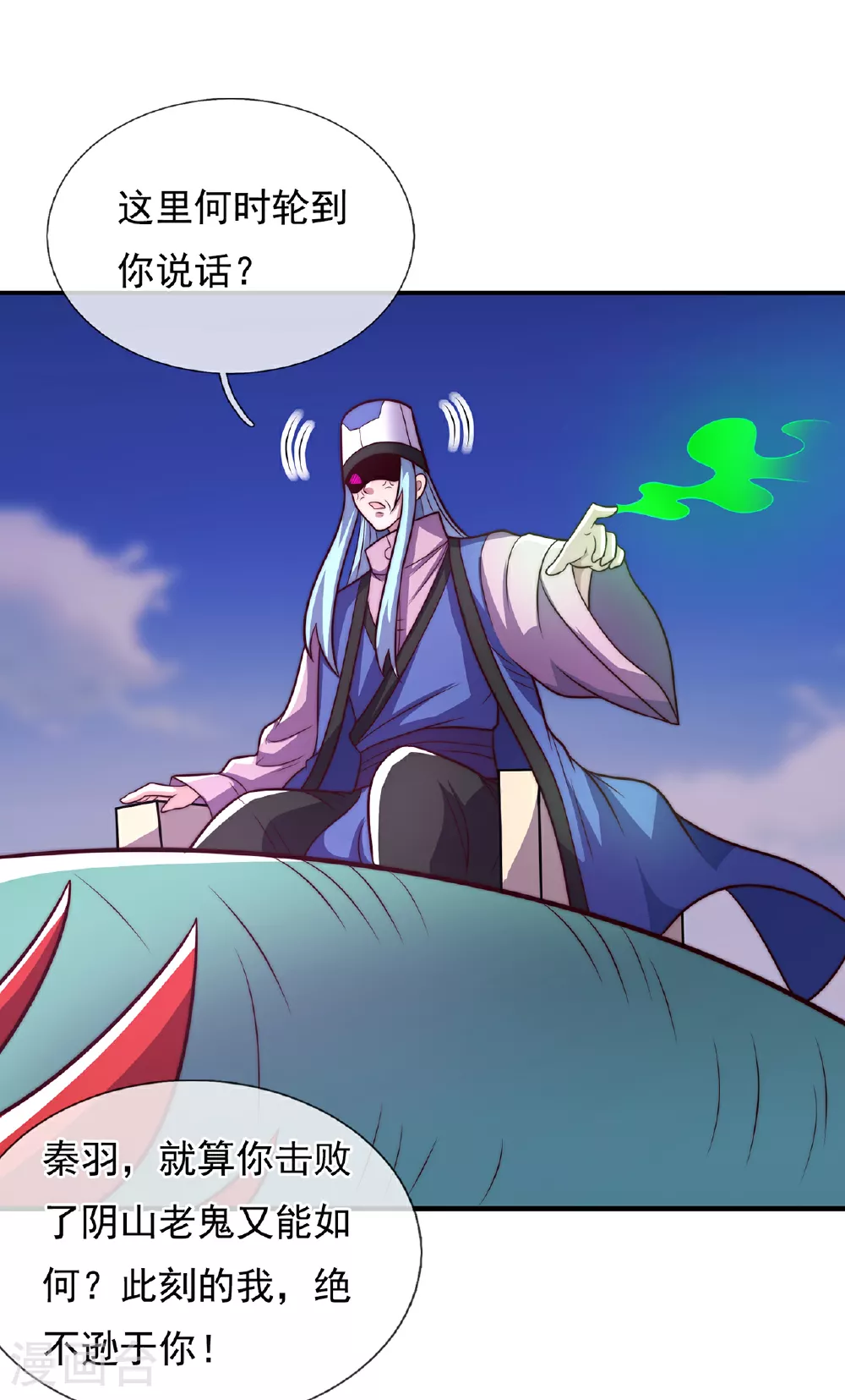 第104话 天命难违，命丧秦家18