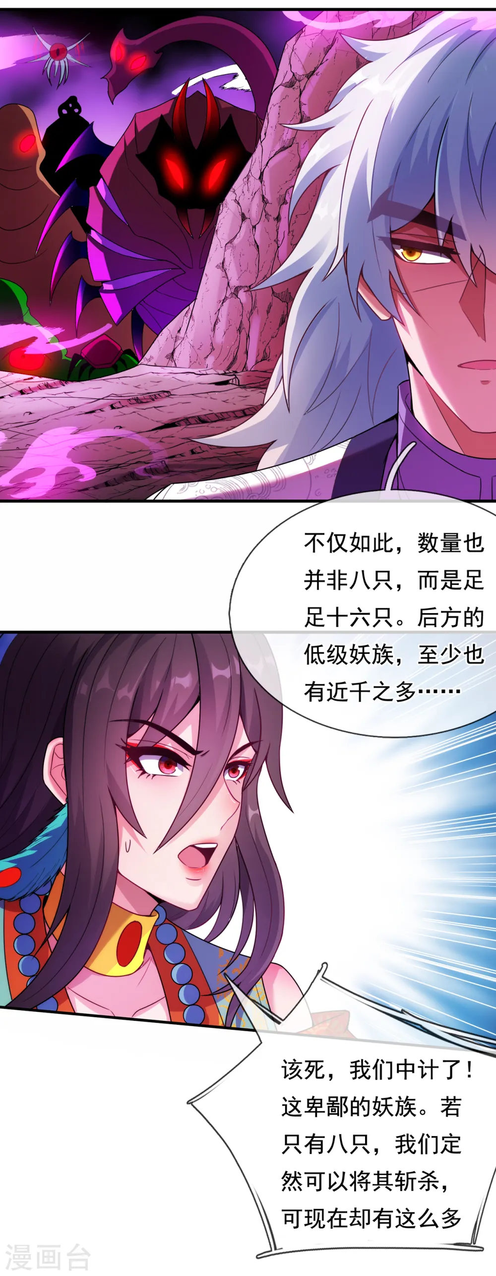 第79话 一招歼灭，神鬼莫敌11