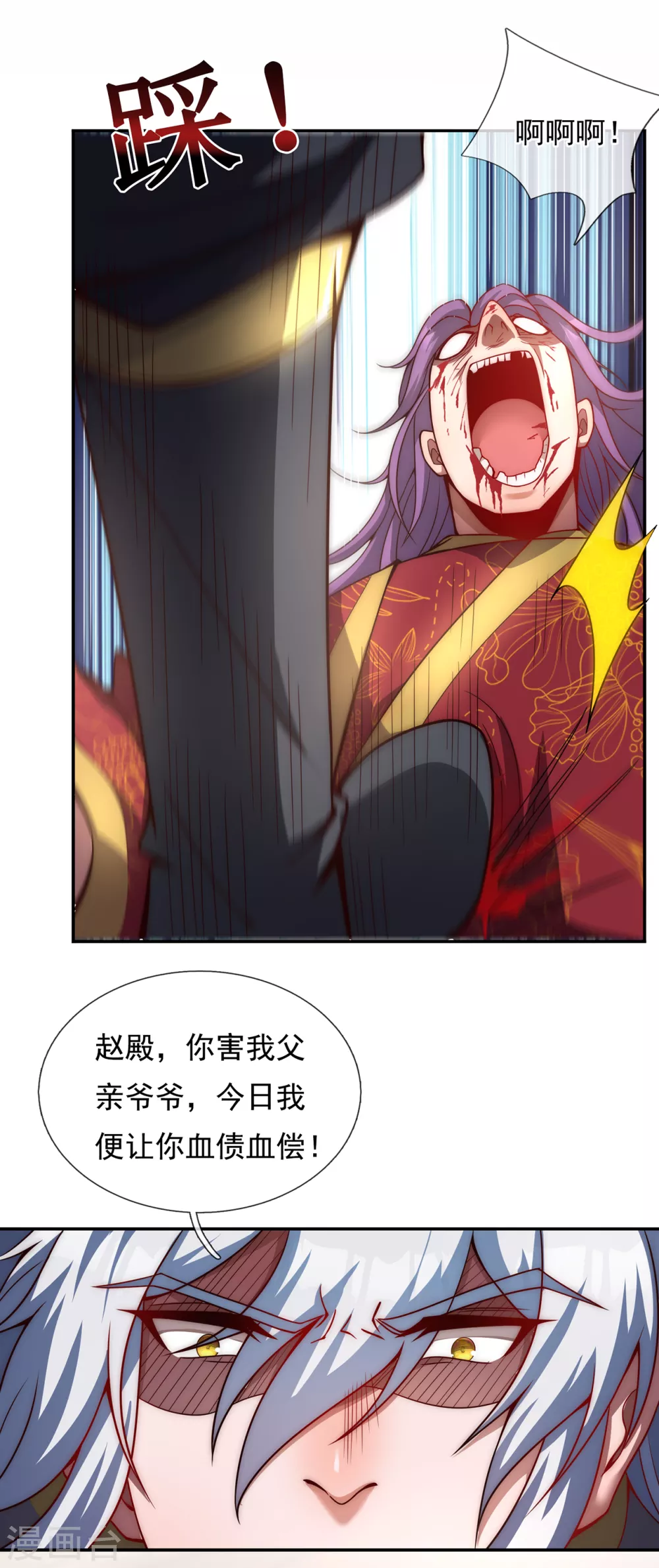 第5话 皇城禁军，出手拦截6