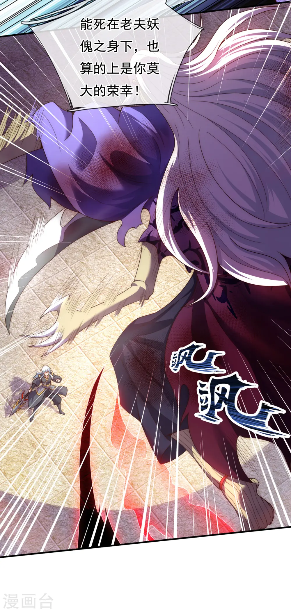 第56话 化虚为实，收为己用18