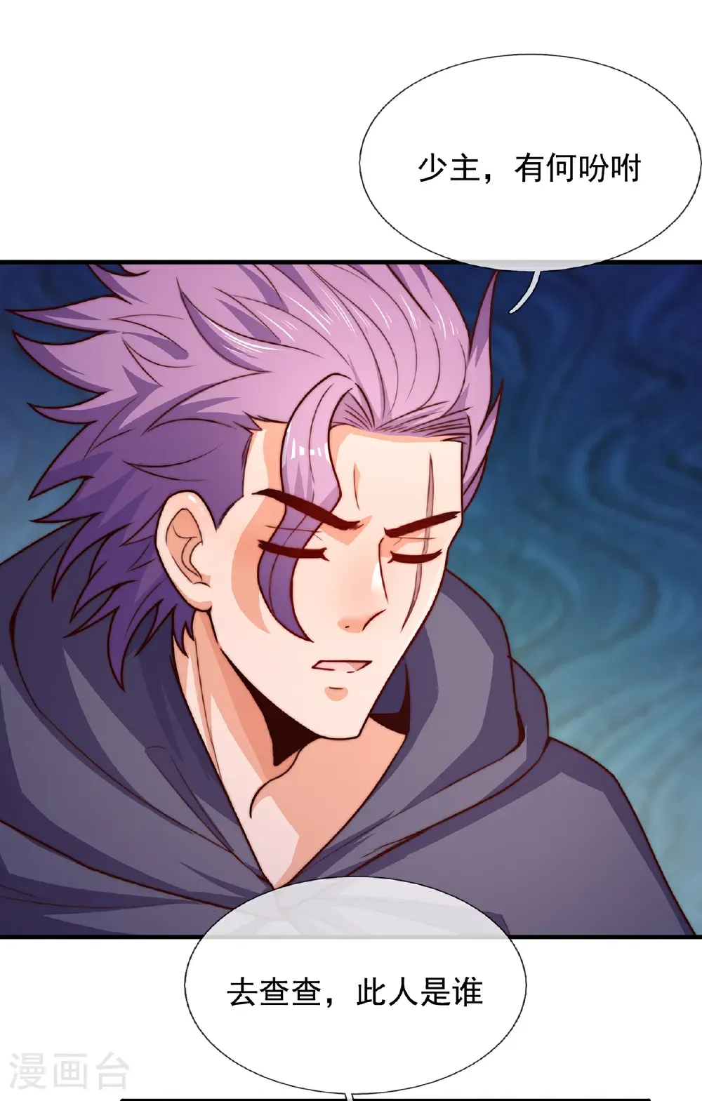 第139话 打了师姐，来了师妹3