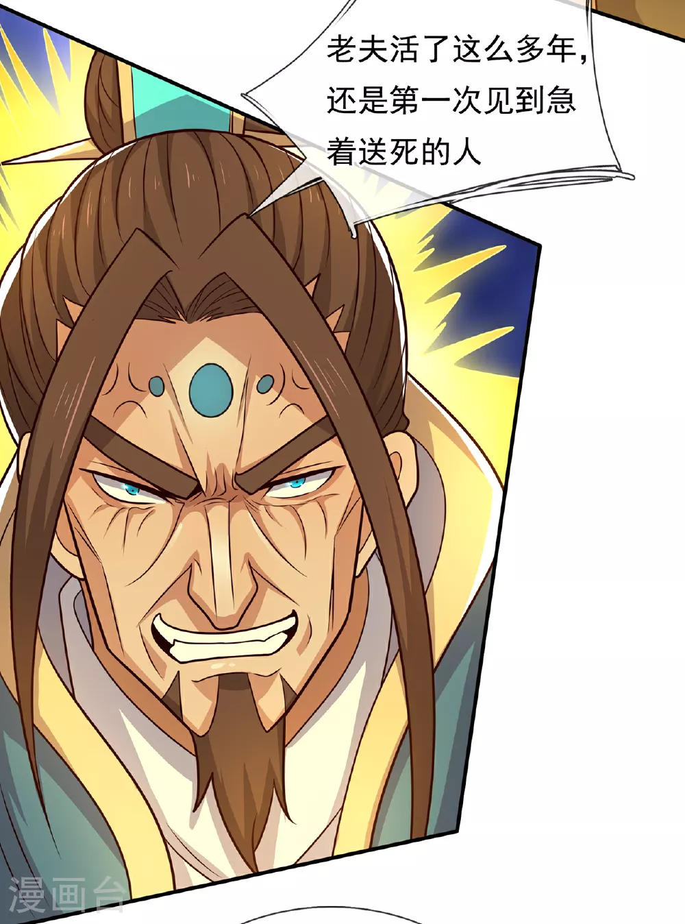 第105话 打了小的，来了老的35