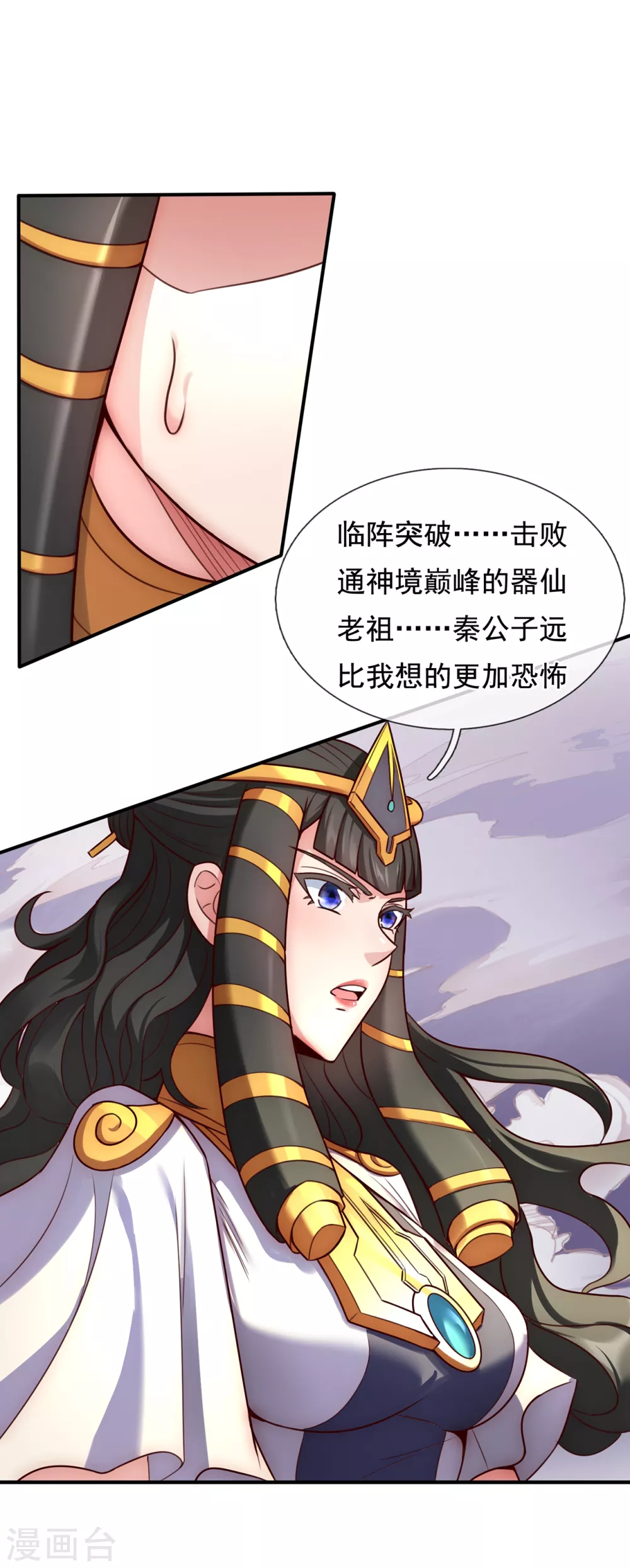 第49话 灵魂攻击，全部无效18