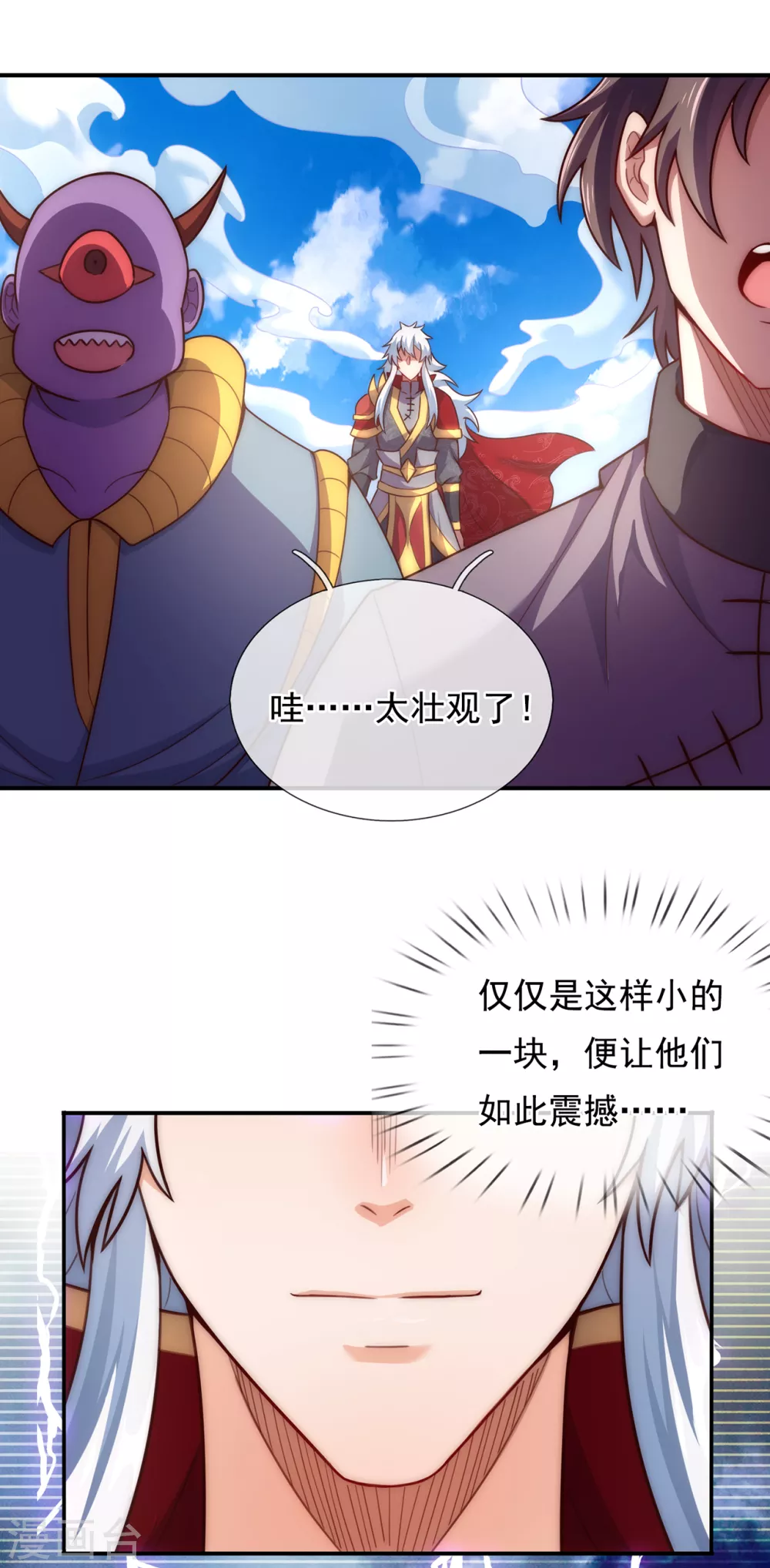 第43话 前世魁首，身份成谜27