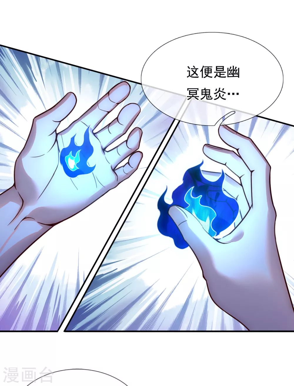 第40话 恭迎师尊，共商婚事27