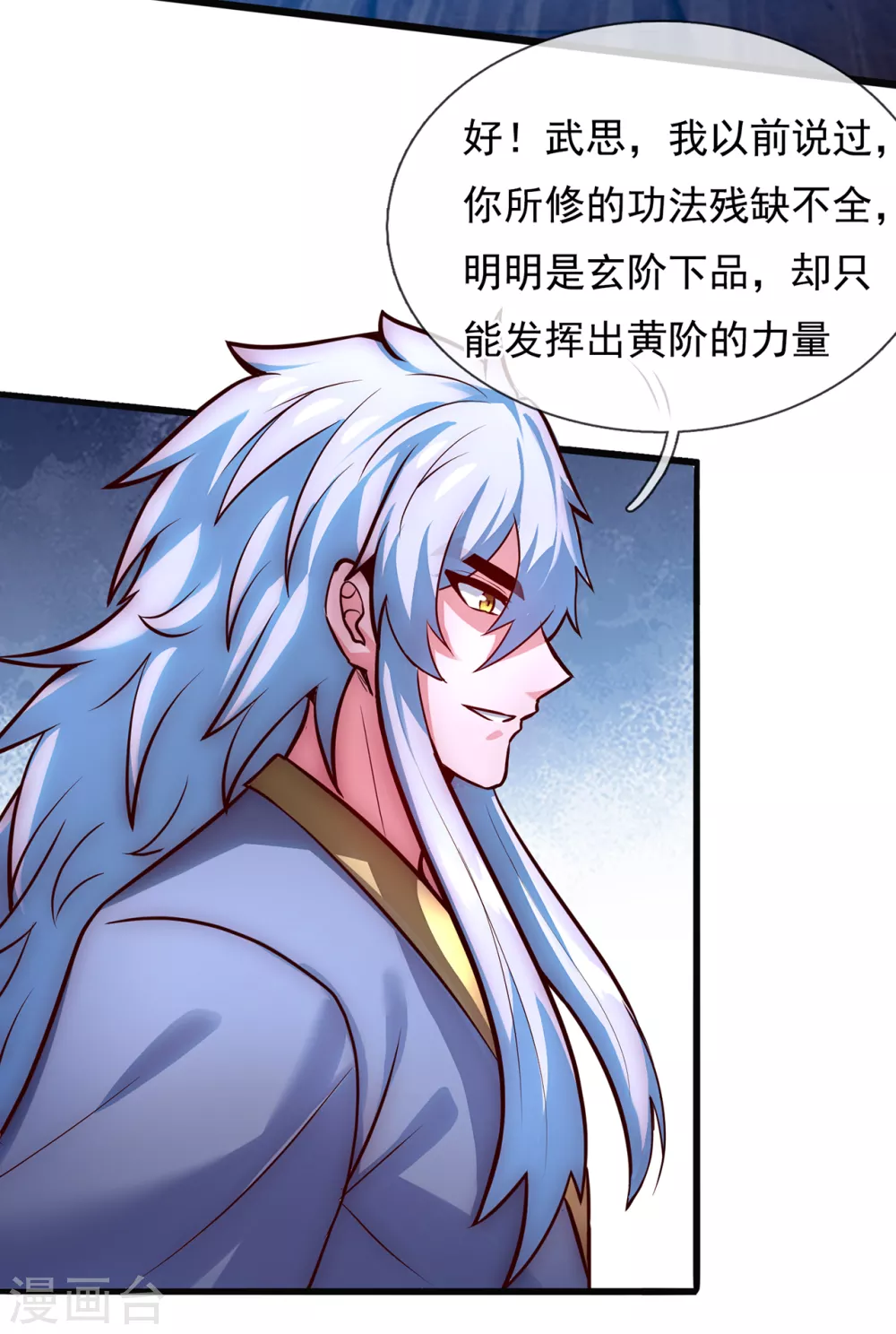 第31话 祛除印记，完善功法31