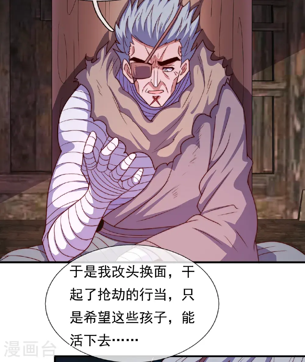 第118话 追杀不止，血债血偿14