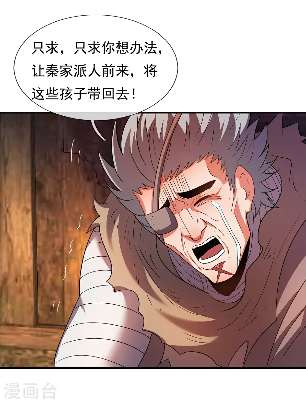 第118话 追杀不止，血债血偿17