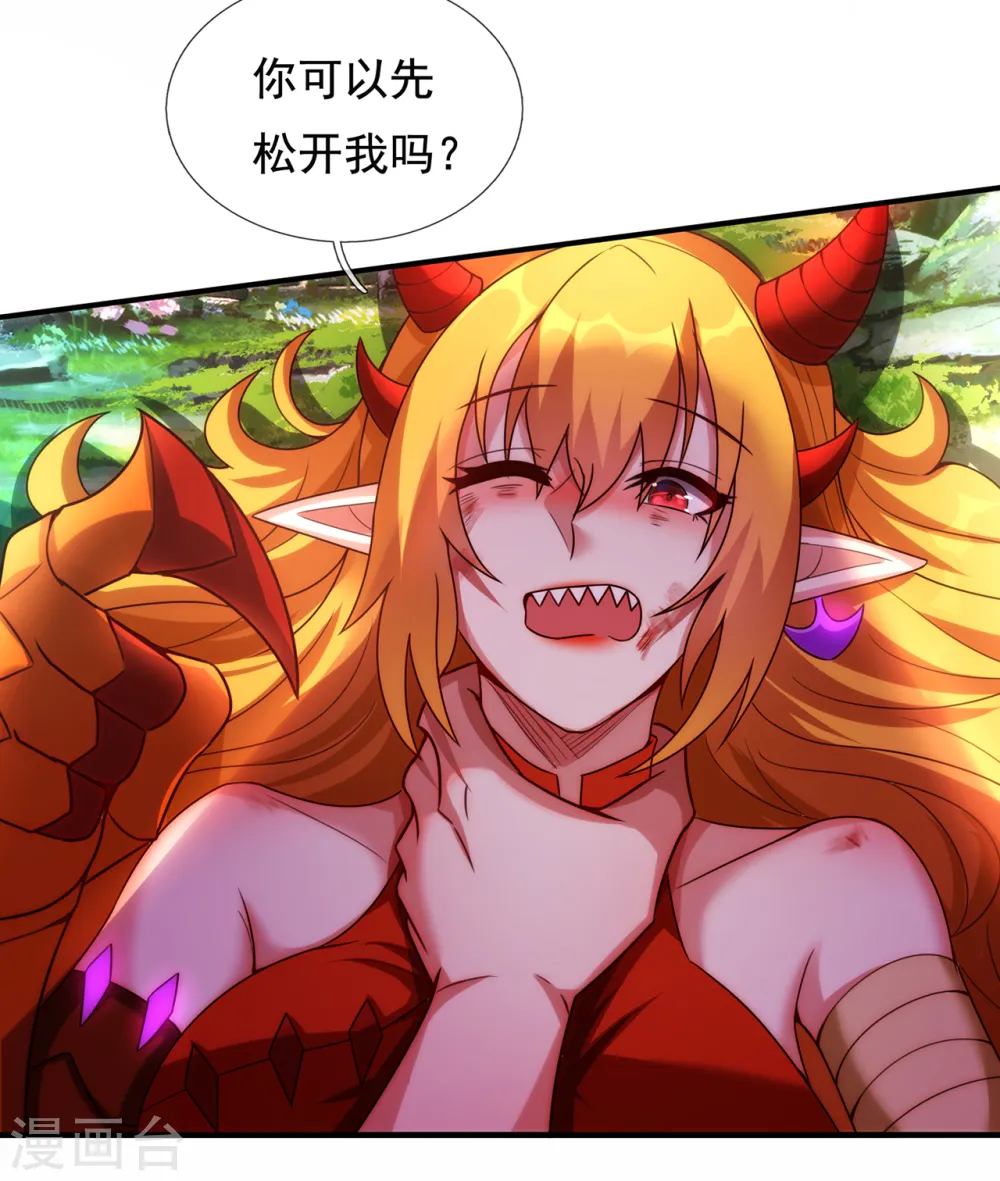 第68话 荒兽为王，镇守鸿沟29